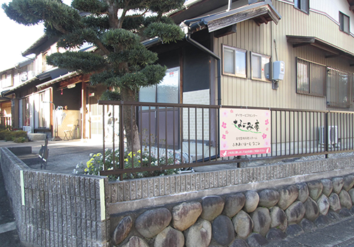 なごみ庵